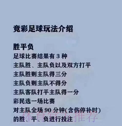 揭秘世界杯买球APP最佳选择与推荐